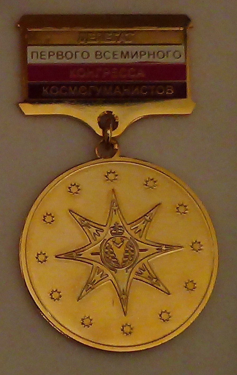 Звезда - медаль 11